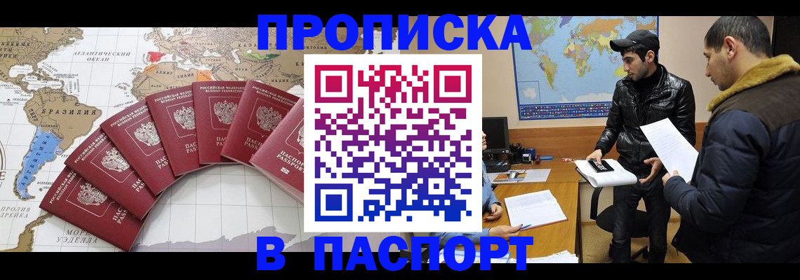 прописка для военкомата в Гремячинске