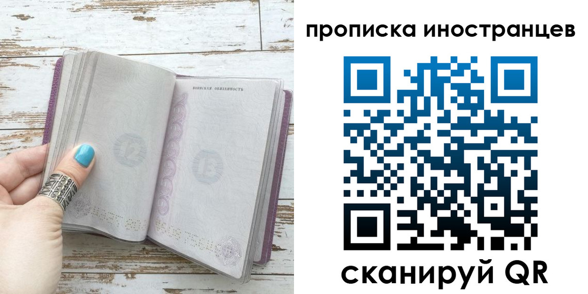 прописка от собственника в Гремячинске