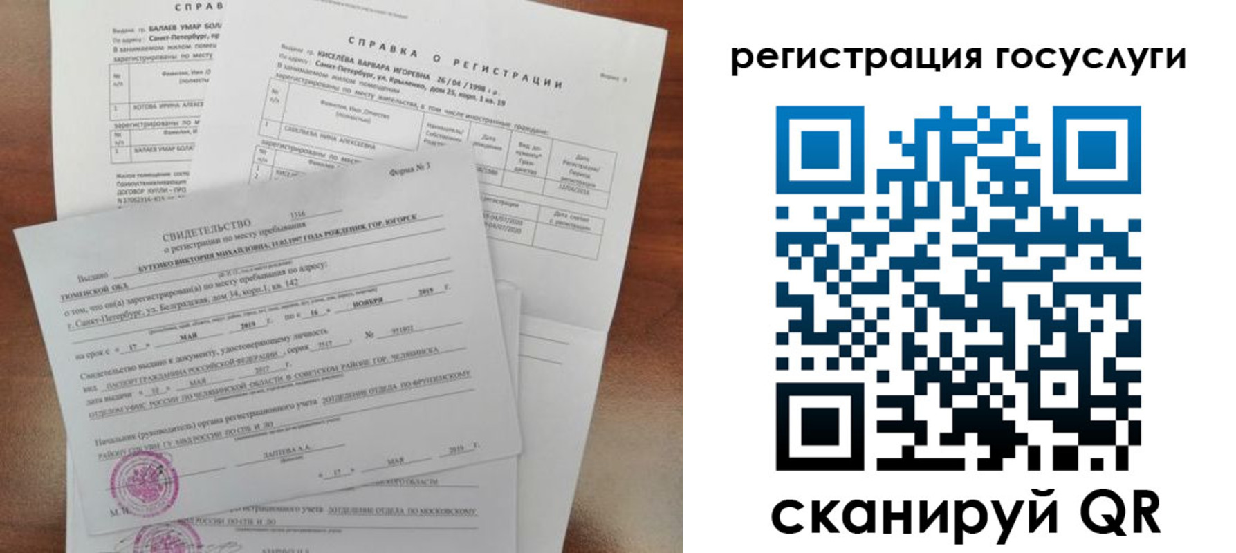 регистрация для дет. сада в Гремячинске