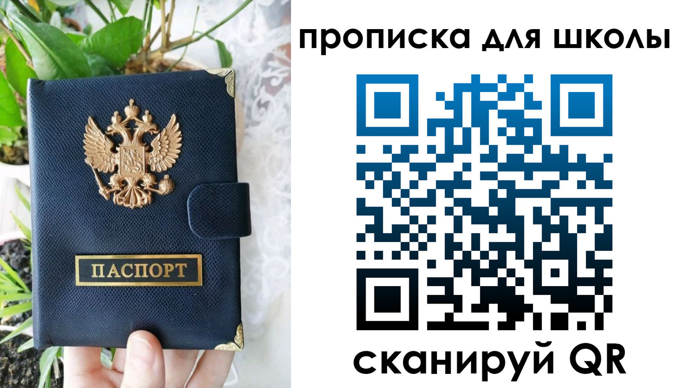 прописка штамп в Гремячинске