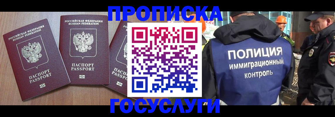 регистрация в Гремячинске