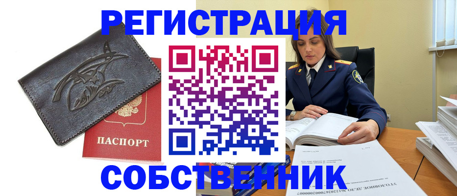 прописка для кредита в Гремячинске