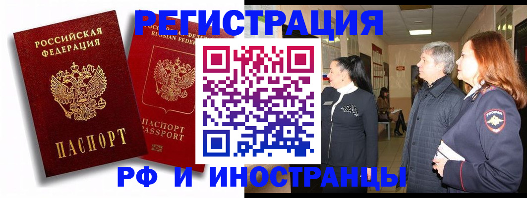 временная регистрация для школы в Гремячинске