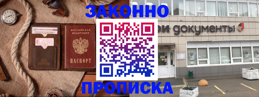 временная регистрация гарантия в Гремячинске